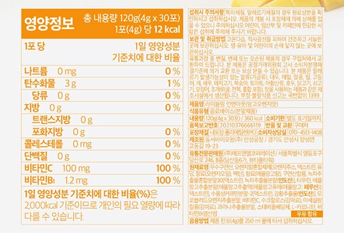 [라이블링] 인앤아웃 망고오렌지 30포