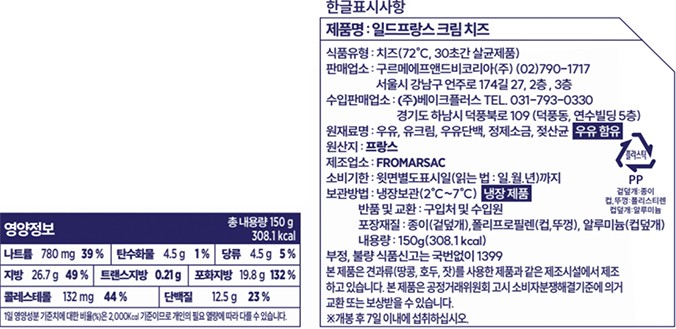 [일드프랑스] 프랑스 크림치즈 150g