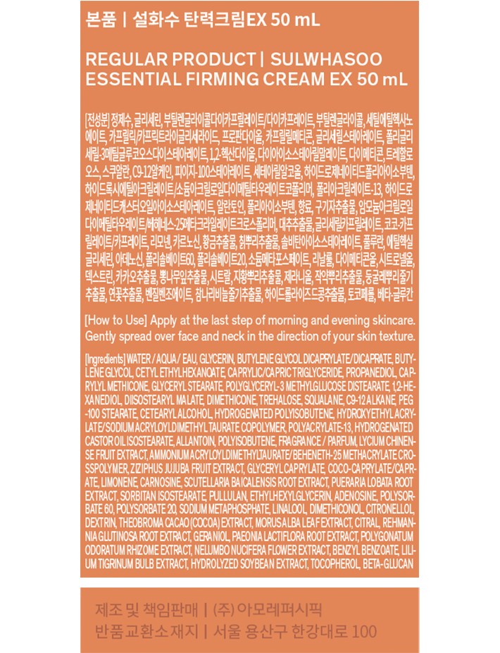 [설화수] New 탄력크림 50ml 세트 (쇼핑백 증정)
