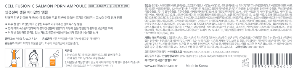 [셀퓨전씨] 샐몬 PDRN 앰플 7개입