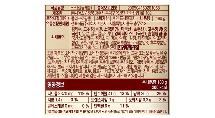 [샘표] 춘천 닭갈비 양념 180g