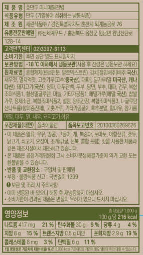 [호텔컬렉션] 에센셜 호만두 미니메밀전병 1kg