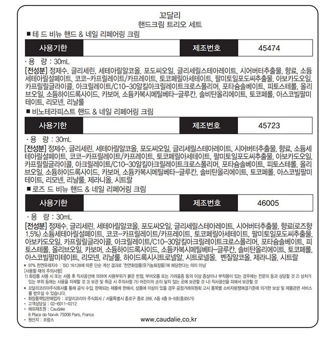 [꼬달리] 2025 홀리데이 핸드크림 30ml 트리오 세트