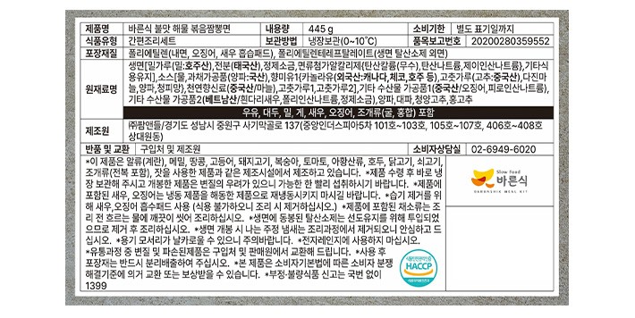 [바른식] 중화생면 볶음짬뽕면