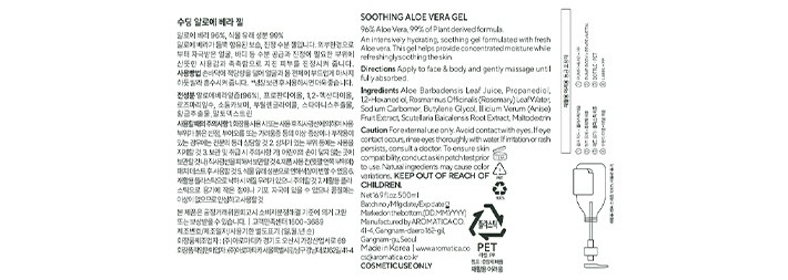 [아로마티카] 알로에젤 1L 대용량 기획세트