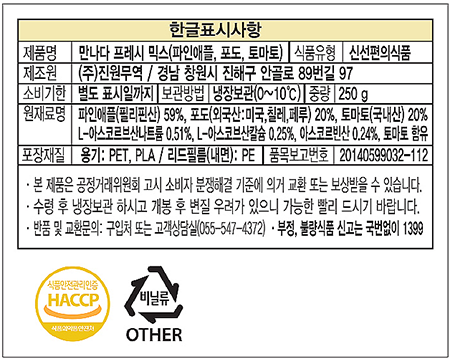 [만나다] 파인포도방울 250g