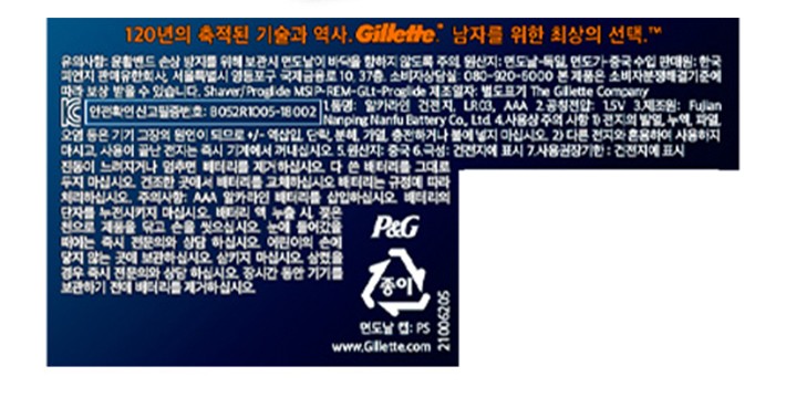 [질레트] 프로글라이드 파워 면도기 (기기 + 면도날1)