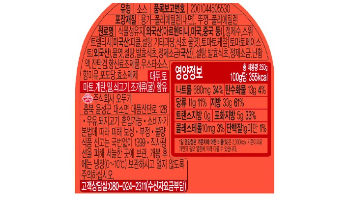 [오뚜기] 1000 아일랜드드레싱 250g
