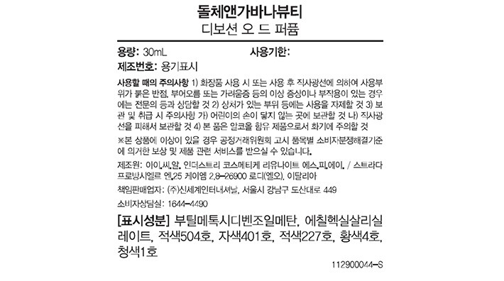 [돌체앤가바나 뷰티] 디보션 오 드 퍼퓸 30ml