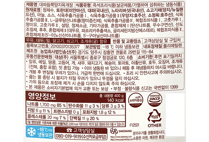 [호밍스] 대파듬뿍 양지육개장 400g