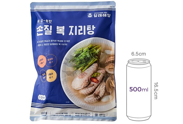 [달래해장] 속풀리게 맑은 복 지리탕