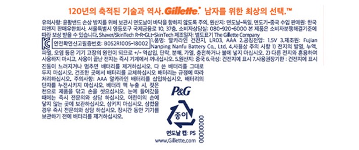 [질레트] 스킨텍 파워 면도기 플렉스볼 (기기 + 면도날1)