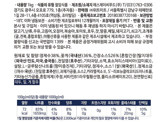 [오봉집] 밥도둑 간장게장