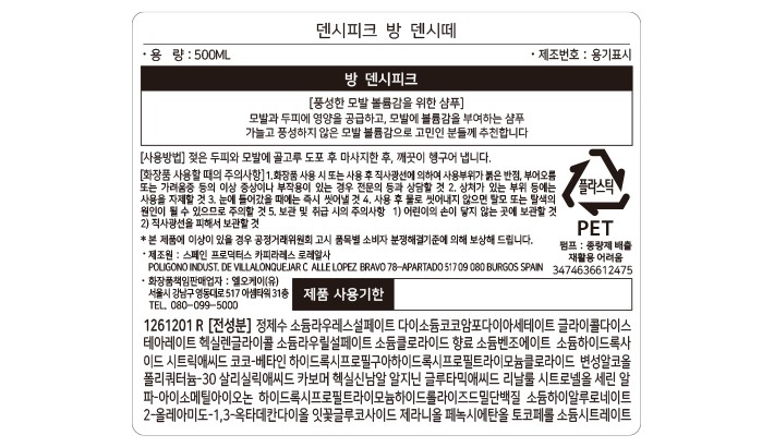 [케라스타즈] 방 덴시피크 샴푸 500ml 본품+리필 세트 (+시몽 50ml*3개 증정)  