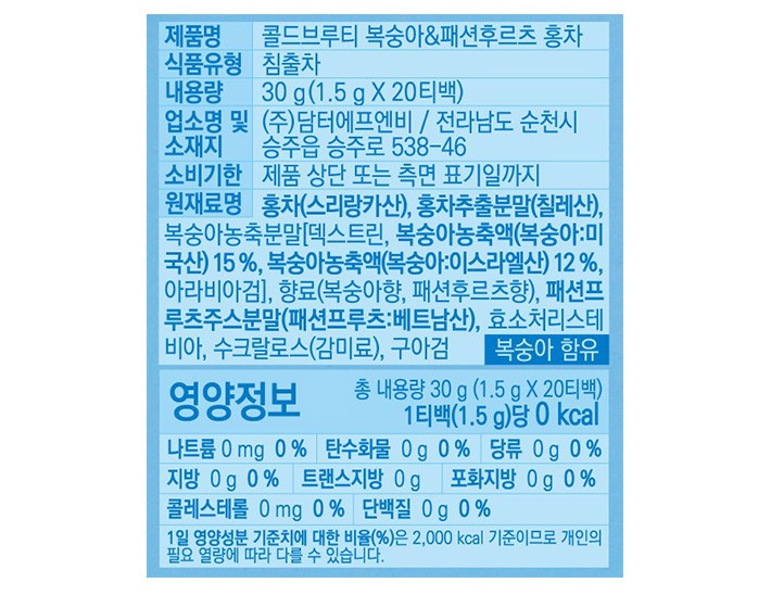 [담터] 콜드브루티 복숭아&패션후르츠 홍차 (1.5g X 20개입)