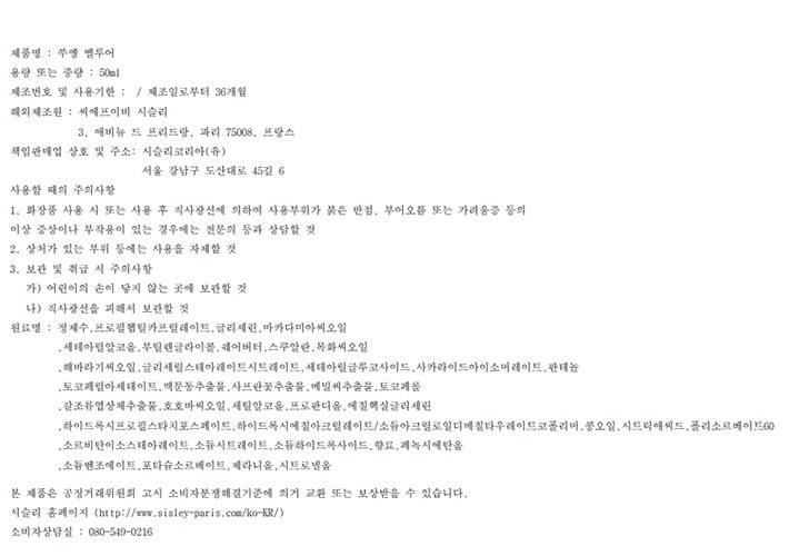 [시슬리] 벨벳 너리싱 크림 세트