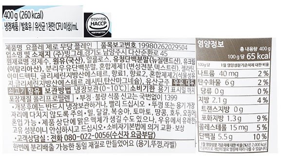 [빙그레] 요플레 제로 플레인 400g