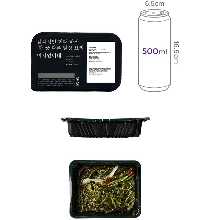 [미자언니네] 미역줄기볶음