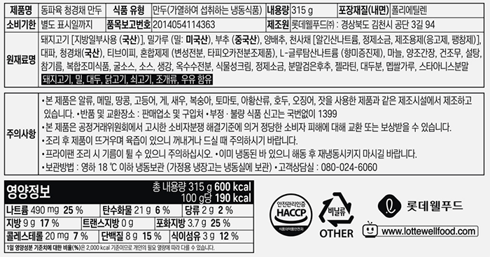 [식사이론] 동파육 청경채 만두 315g