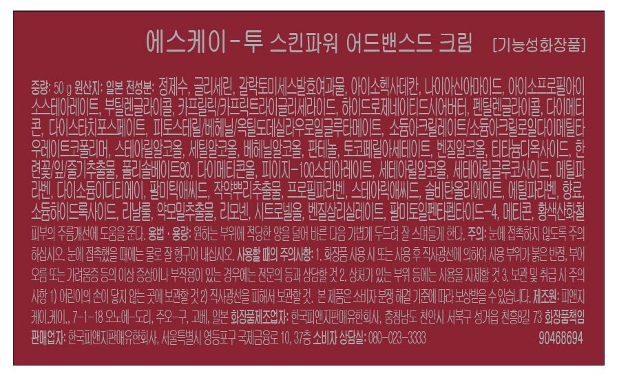 [SK-II] 스킨파워 RENEW 크림 50g