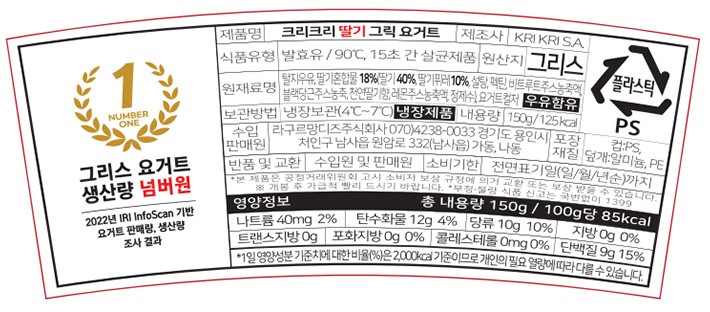 [krikri 크리크리] 그릭 요거트 지방 0% 딸기 150g