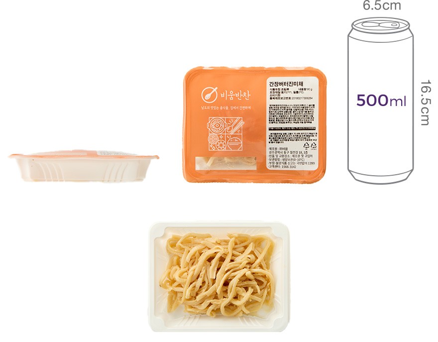 [비움반찬] 간장버터 진미채