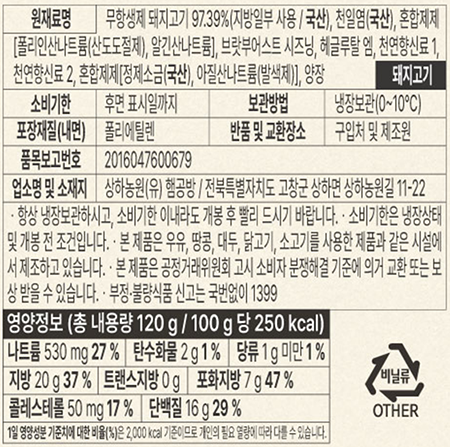 [상하농원] 브랏부어스트 120g