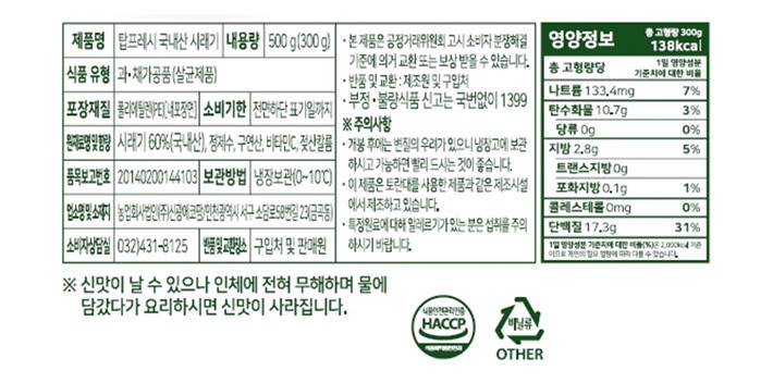 바로먹는 자숙 시래기 500g