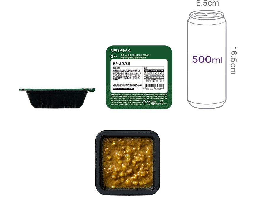 [집반찬연구소KIDS] 한우 야채카레 150g