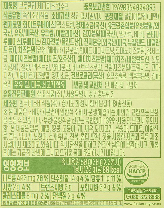 [폰타나] 홀리데이 컵수프 & 머그 기획팩 (수프 3입 * 6개 혼합)