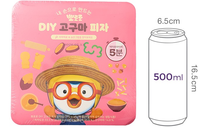 [뽀로로] DIY 고구마 피자만들기