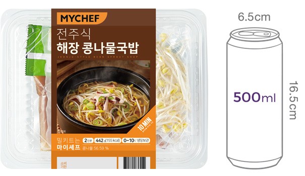 [마이셰프] 전주식 해장 콩나물국밥