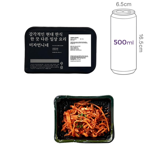 [미자언니네] 무말랭이 진미무침