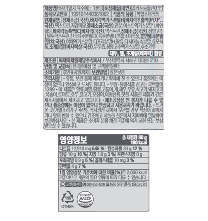 [백설] 육수에는 1분링 바지락멸치 4gx20개입