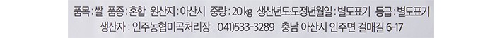 [KF365] 밥상의 진미 20kg