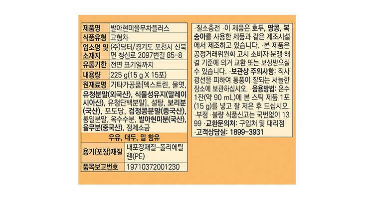 [담터] 발아 현미 율무차 (15g X 15포)