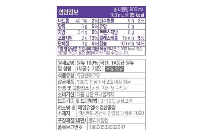 [매일] 소화가 잘되는 데일리 밀크 2.3L