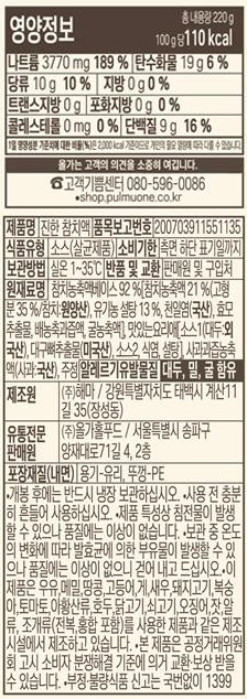 [올가] 진한 프리미엄 참치액 220g