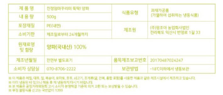 뚝딱! 양파 500g (냉동)