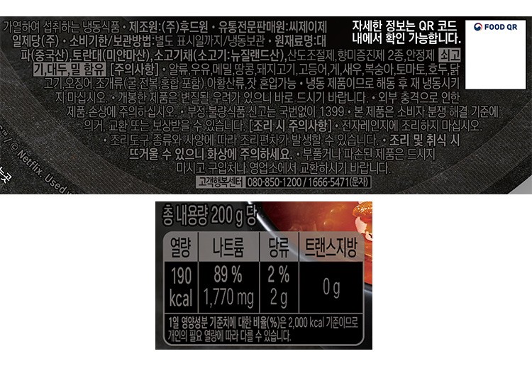 [흑백요리사] 술 빚는 윤주모셰프 육개장