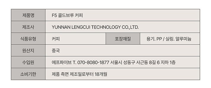 [F5]콜드브루 프리미엄 커피 (2g X 8개입)