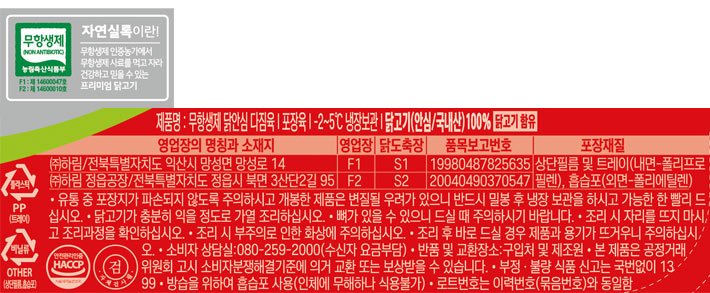 [자연실록] 무항생제 닭안심 다짐육 300g (냉장)