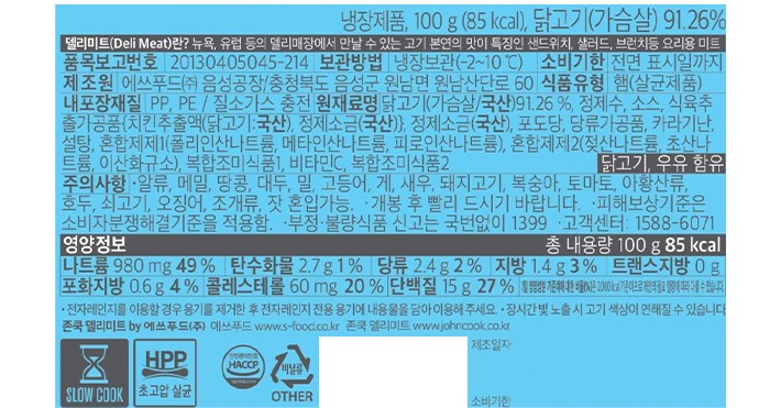 [존쿡 델리미트] 치킨 브레스트 100g