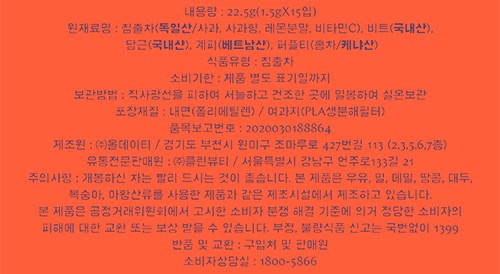 [티퍼런스] ABC 퍼플티 (1.5g x 15개)