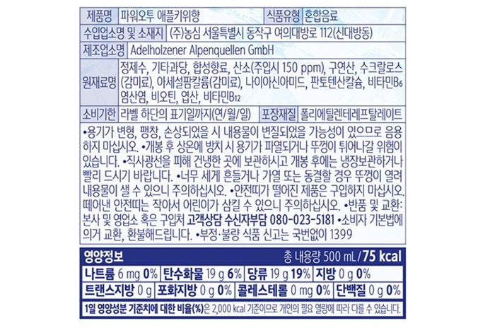 파워오투 애플키위 (500mL X 6개)