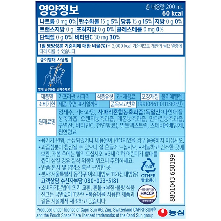 [카프리썬] 사파리 (200mL X 10개)