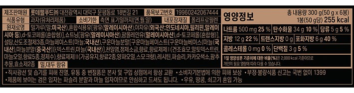 [롯데] 제크 마일드 로스티드 갈릭 300g