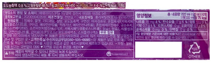 [해태아이스] 폴라포 포도 (120mL X 6개입)
