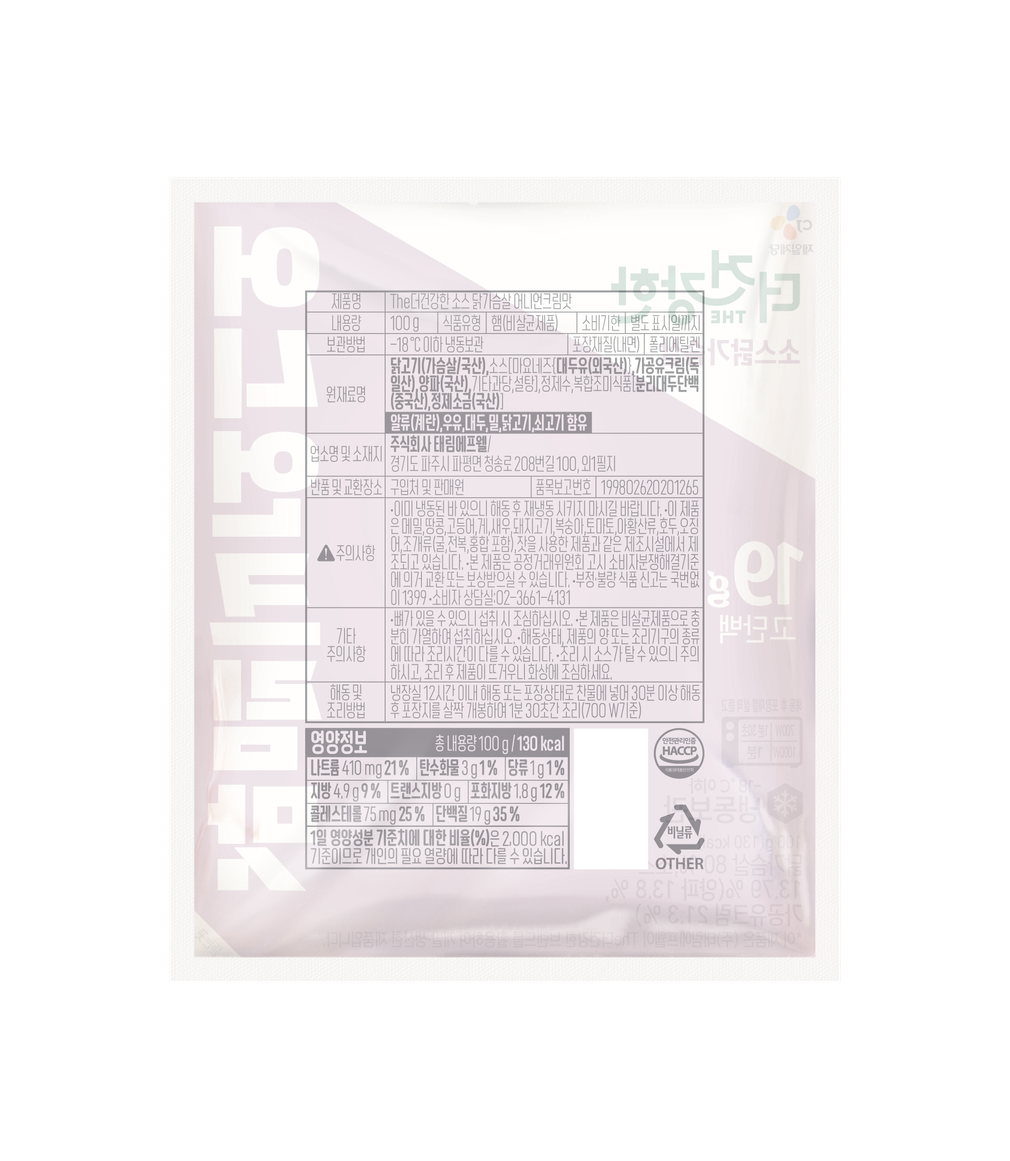 [더건강한] 소스 닭가슴살 어니언크림100g (냉동)