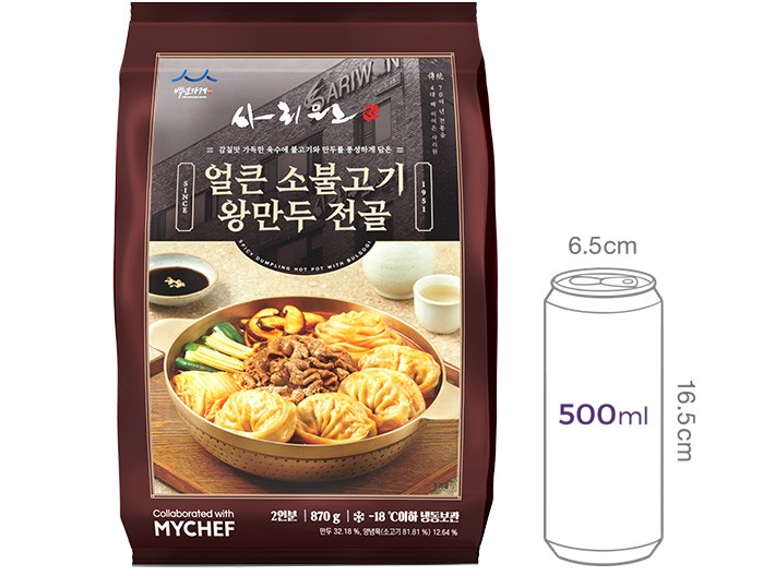 [사리원] 얼큰 소불고기 왕만두 전골